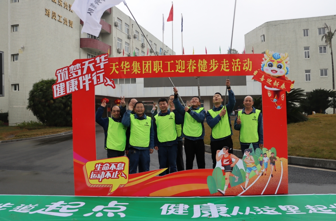 我們的節(jié)日·春節(jié)丨集團舉辦多彩迎新春系列活動，拉滿幸福感！