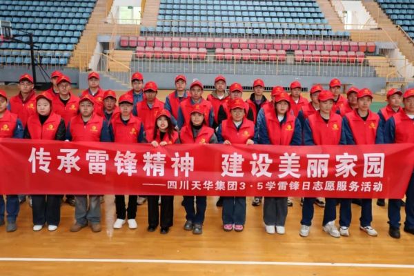 傳承雷鋒精神 共建美麗家園 ▏集團開展“學雷鋒”志愿服務活動